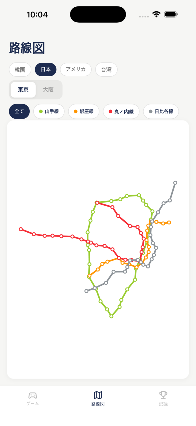 路線図探索画面